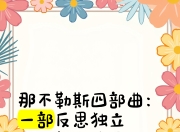那不勒斯两连败，陷入困境难以自拔的简单介绍