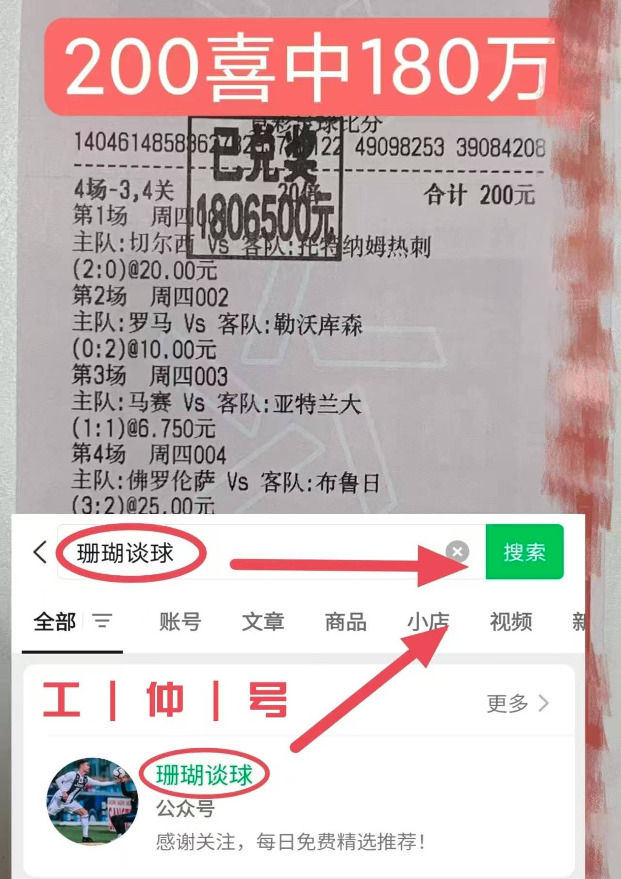 比利亚雷亚尔大比分胜利，继续紧追前四