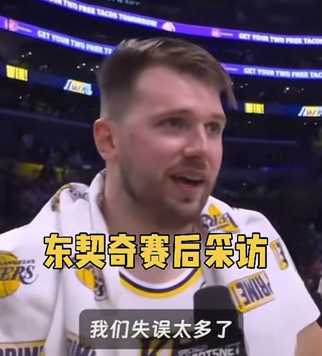 关于东契奇在日本队比赛中败北，比赛规则变更引发热议！的信息